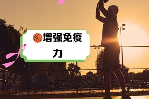为什么放松对篮球运动员的发展至关重要?